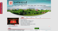 Desktop Screenshot of jxstnu.edu.cn